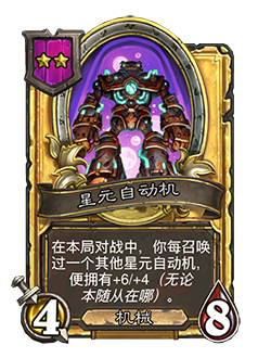 炉石传说32.2.2补丁更新内容介绍