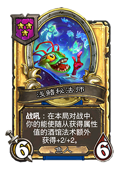 炉石传说32.2.2补丁更新内容介绍