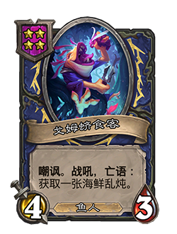 炉石传说32.2.2补丁更新内容介绍