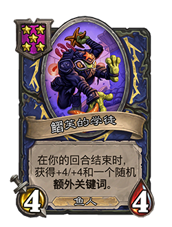 炉石传说32.2.2补丁更新内容介绍