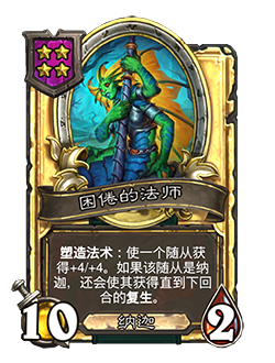 炉石传说32.2.2补丁更新内容介绍