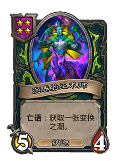 炉石传说32.2.2补丁更新内容介绍