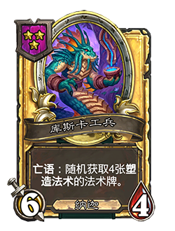 炉石传说32.2.2补丁更新内容介绍