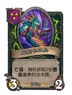 炉石传说32.2.2补丁更新内容介绍