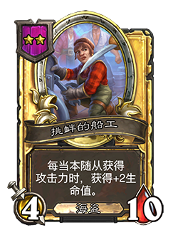 炉石传说32.2.2补丁更新内容介绍