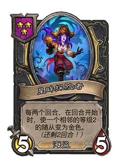 炉石传说32.2.2补丁更新内容介绍