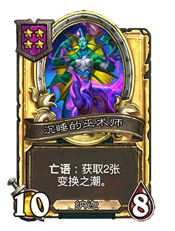 炉石传说32.2.2补丁更新内容介绍