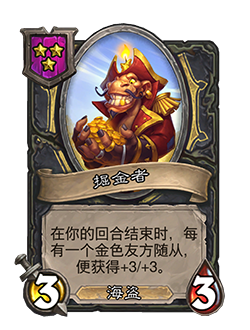 炉石传说32.2.2补丁更新内容介绍