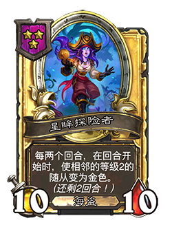 炉石传说32.2.2补丁更新内容介绍