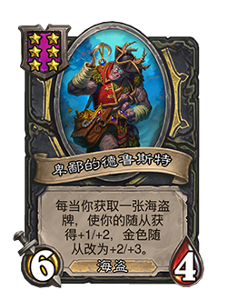 炉石传说32.2.2补丁更新内容介绍