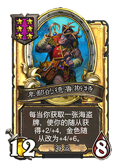 炉石传说32.2.2补丁更新内容介绍