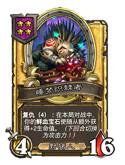 炉石传说32.2.2补丁更新内容介绍