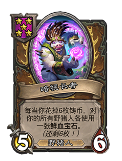 炉石传说32.2.2补丁更新内容介绍