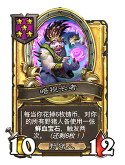 炉石传说32.2.2补丁更新内容介绍