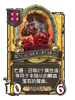 炉石传说32.2.2补丁更新内容介绍