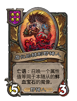 炉石传说32.2.2补丁更新内容介绍