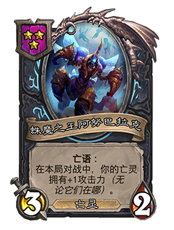 炉石传说32.2.2补丁更新内容介绍