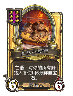 炉石传说32.2.2补丁更新内容介绍