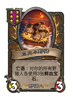 炉石传说32.2.2补丁更新内容介绍