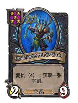 炉石传说32.2.2补丁更新内容介绍