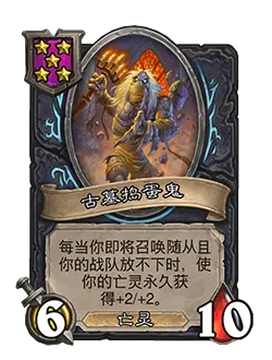 炉石传说32.2.2补丁更新内容介绍