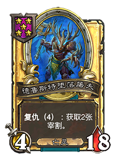 炉石传说32.2.2补丁更新内容介绍