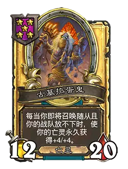 炉石传说32.2.2补丁更新内容介绍