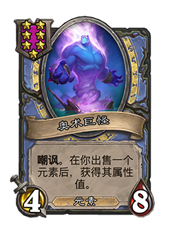 炉石传说32.2.2补丁更新内容介绍