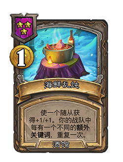 炉石传说32.2.2补丁更新内容介绍