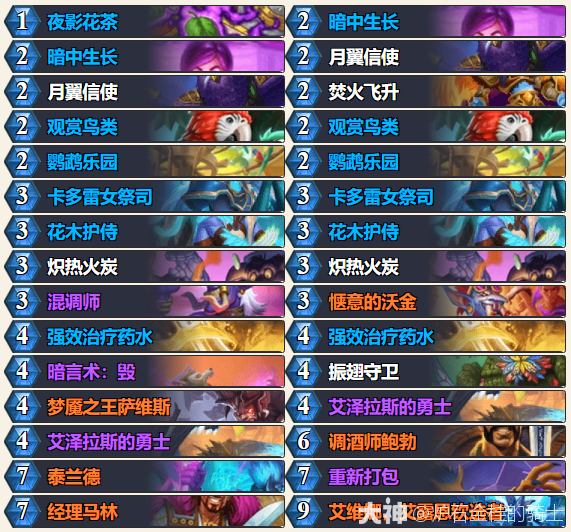 炉石传说世界之树的余烬明月牧卡组代码推荐