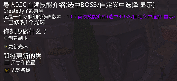 魔兽世界ICC一键发布BOSS技能说明WA