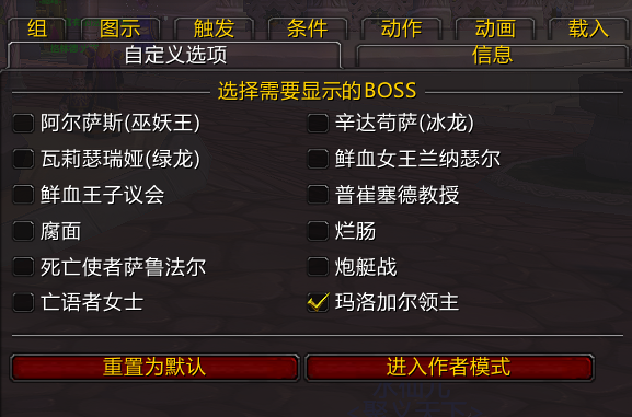 魔兽世界ICC一键发布BOSS技能说明WA
