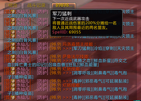 魔兽世界ICC一键发布BOSS技能说明WA