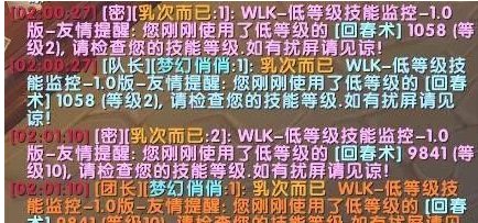 魔兽世界wlk队友低等级技能释放监控WA
