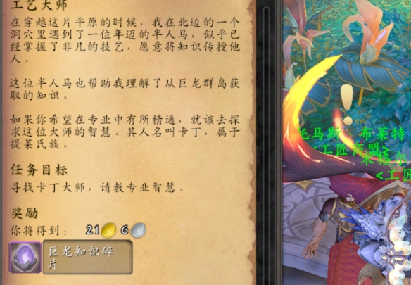 魔兽世界工匠商盟声望速刷攻略