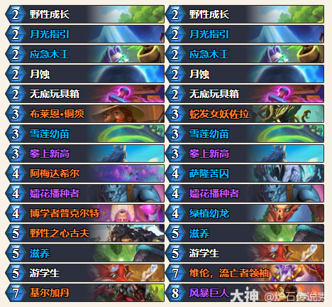 炉石传说宁和之冠成就攻略