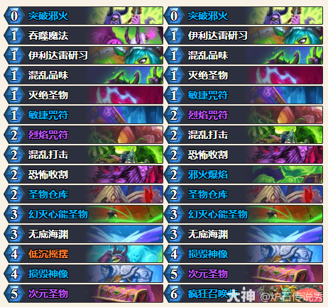 炉石传说瞬间爆邪成就攻略