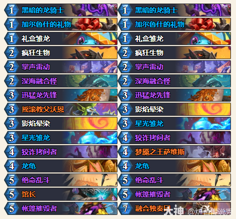 炉石传说黑暗转赐成就攻略