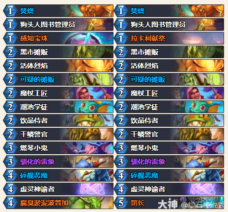 炉石传说补火区成就攻略