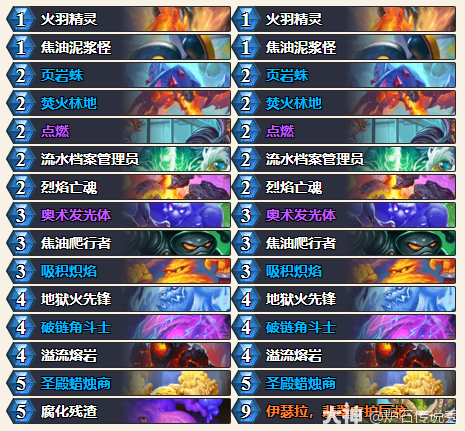 炉石传说火上浇冰成就攻略