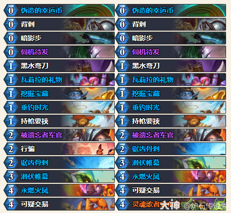 炉石传说灵沸凤凰成就攻略