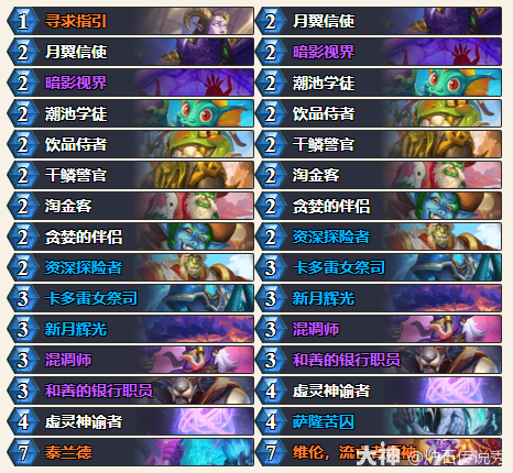 炉石传说匆匆数月成就攻略