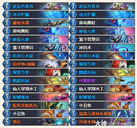 炉石传说烧得不错成就攻略