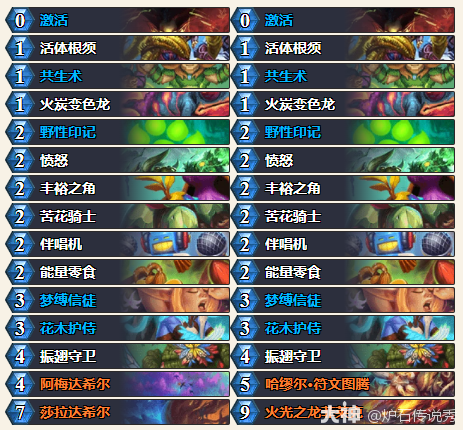 炉石传说世界之树的余烬灌注德卡组代码推荐