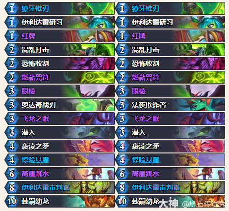 炉石传说世界之树的余烬跳水瞎卡组代码推荐