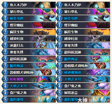 炉石传说世界之树的余烬茶壶dk卡组代码推荐