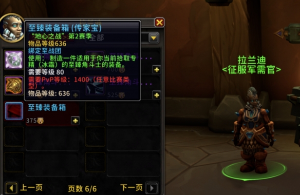 魔兽世界地心之战第2赛季装备箱怎么获得