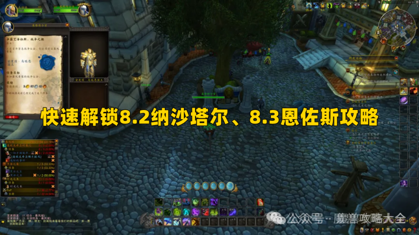 魔兽世界黑暗帝国的心智成就攻略