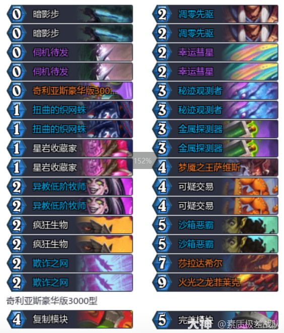 炉石传说32.2.3黑刺贼卡组代码推荐