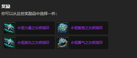 魔兽世界icc声望戒指怎么获得